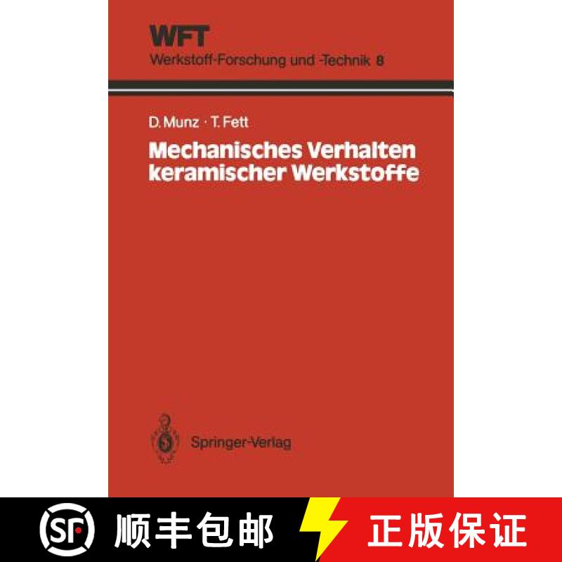 【3-4周达】Mechanisches Verhalten keramischer Werkstoffe : Versagensablauf, Werkstoffauswahl, Dimensi... [9783540515081]