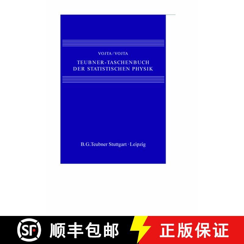 【3-4周达】精装 Teubner-Taschenbuch der statistischen Physik [9783519002277] - 实物图