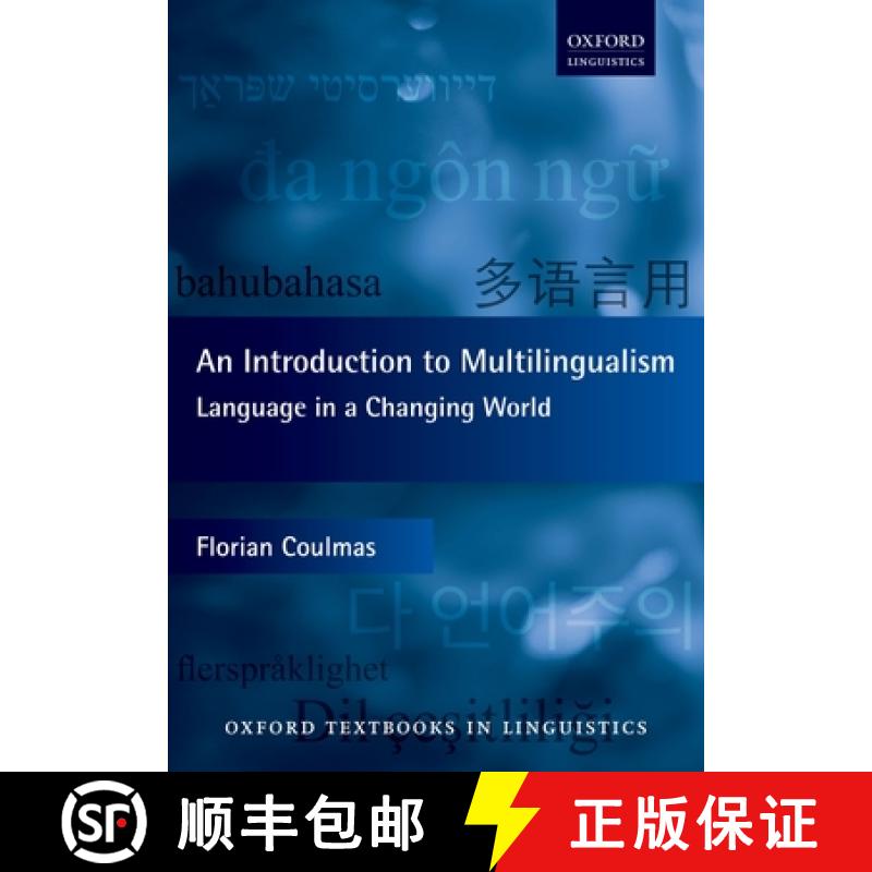 【4周达】多语言导论：不断变化的世界中的语言 An Introduction to Multilingualism: Language in a Changin... [9780198791119]