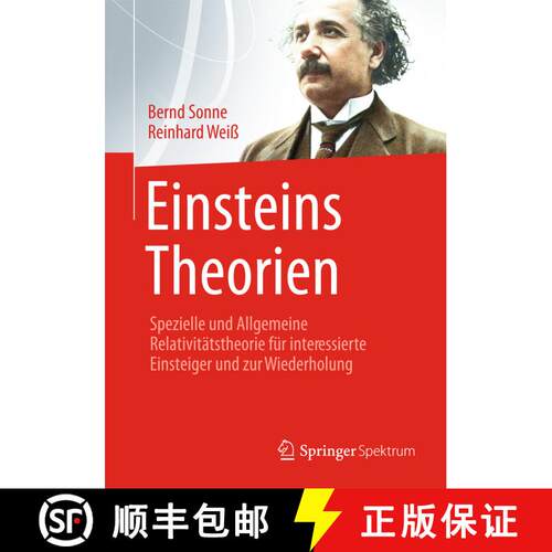 【3-4周达】Einsteins Theorien: Spezielle und Allgemeine Relativitätstheorie für interessierte Einst... [9783642347641]