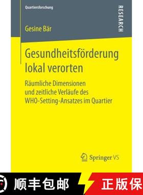 【3-4周达】Gesundheitsförderung lokal verorten : Räumliche Dimensionen und zeitliche Verläufe des ... [9783658095499]