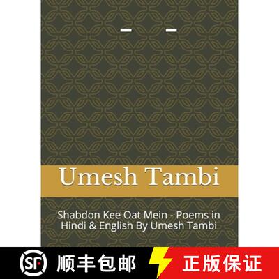 【3-4周达】Shabdon Kee Oat Me - Poems in Hindi & English By Umesh Tambi: शब्द... [9788194406600]