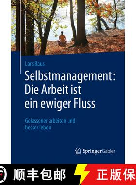 【3-4周达】Selbstmanagement: Die Arbeit ist ein ewiger Fluss : Gelassener arbeiten und besser leben (... [9783658095925]