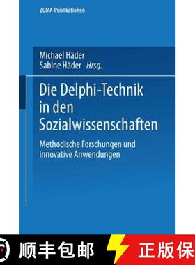 【3-4周达】Die Delphi-Technik in den Sozialwissenschaften : Methodische Forschungen und innovative An... [9783531135236]