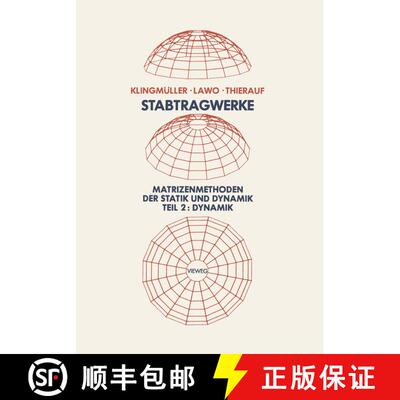 【3-4周达】Stabtragwerke, Matrizenmethoden der Statik und Dynamik : Teil 2: Dynamik [9783528086916]