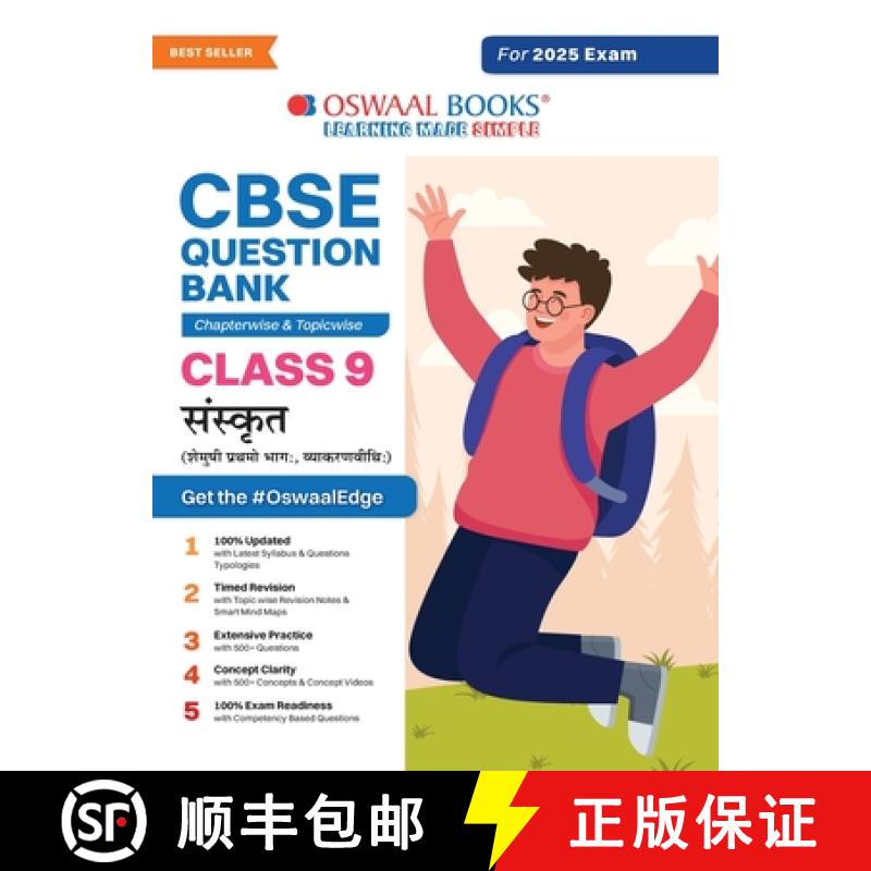 【4周达】Oswaal CBSE Question Bank Class 9 Sanskrit, Chapterwise and Topicwise Solved Papers For 2025... [9789359585833]