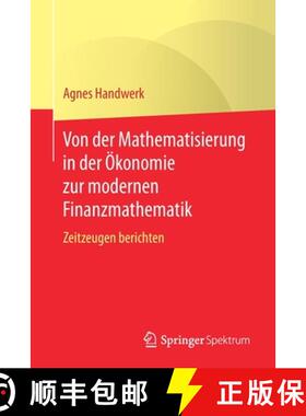 【3-4周达】Von der Mathematisierung in der Ökonomie zur modernen Finanzmathematik : Zeitzeugen beric... [9783662626368]