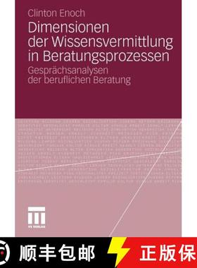 【3-4周达】Dimensionen Der Wissensvermittlung in Beratungsprozessen : Gespr chsanalysen Der Beruflich... [9783531181769]