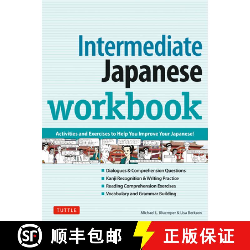 【3-4周达】Intermediate Japanese Workbook: Activities and Exercises to Help You Improve Your Japanese! [9780804848657]