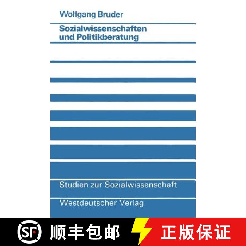 【3-4周达】Sozialwissenschaften und Politikberatung : Zur Nutzung sozialwissenschaftlicher Informatio... [9783531115054]
