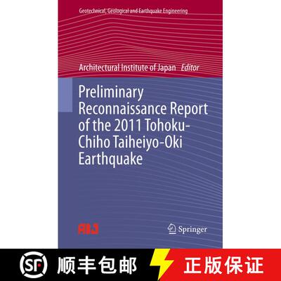 【3-4周达】Preliminary Reconnaissance Report of the 2011 Tohoku-Chiho Taiheiyo-Oki Earthquake [9784431540960]