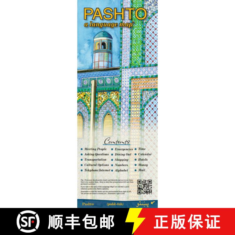 【3-4周达】Pashto a Language Map: Quick Reference Phrase Guide for Beginning and Advanced Use. Words ... [9781931873901]