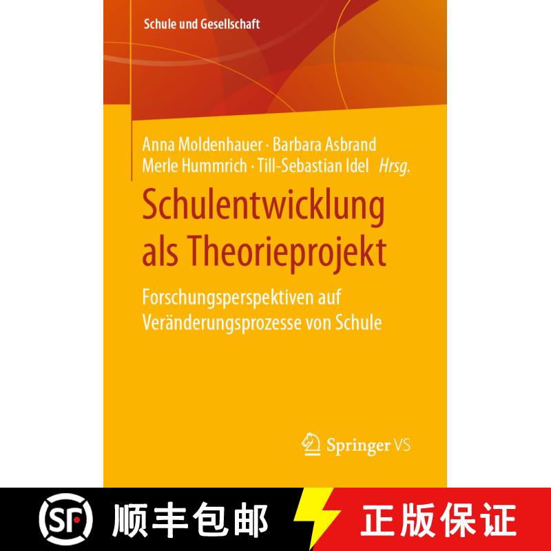 【3-4周达】Schulentwicklung als Theorieprojekt : Forschungsperspektiven auf Veränderungsprozesse von... [9783658307738] - 实物图