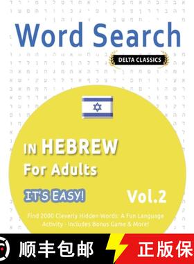 【3-4周达】WORD SEARCH IN HEBREW FOR ADULTS - IT'S EASY!  VOL.2 - DELTA CLASSICS - FIND 2000 CLEVERLY... [9798349018589]