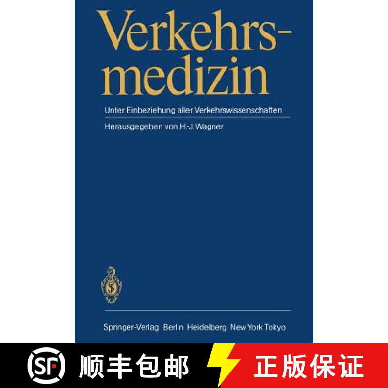 【3-4周达】Verkehrsmedizin : Unter Einbeziehung aller Verkehrswissenschaften [9783642932441]