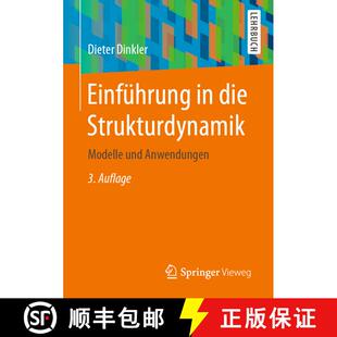 【3-4周达】Einführung in die Strukturdynamik : Modelle und Anwendungen (3., überarb. u. aktualisier... [9783658318444]