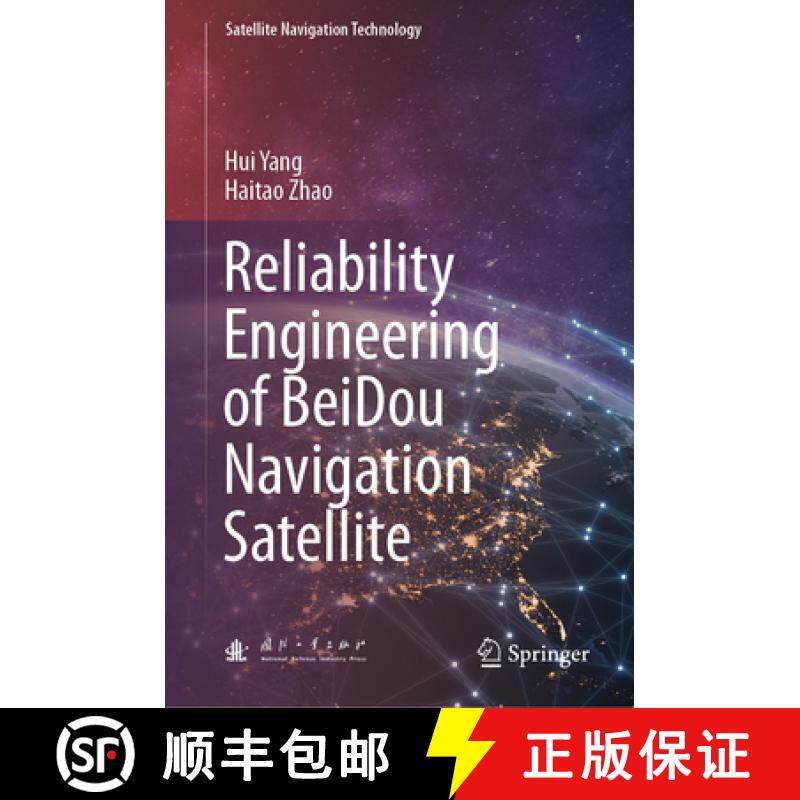 【3-4周达】Reliability Engineering of Beidou Navigation Satellite [9789819991297]