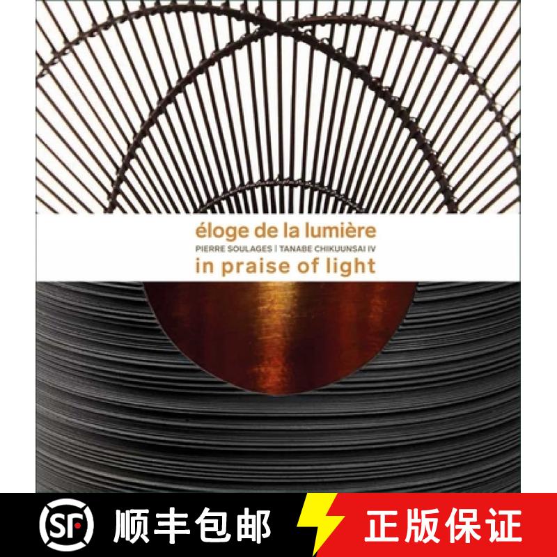 【3-4周达】Éloge de la Lumière : Pierre Soulages - Tanabe Chikuunsai IV. In praise of light [9788874399680]