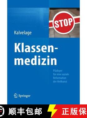 【3-4周达】Klassenmedizin : Plädoyer für eine soziale Reformation der Heilkunst [9783642547485]