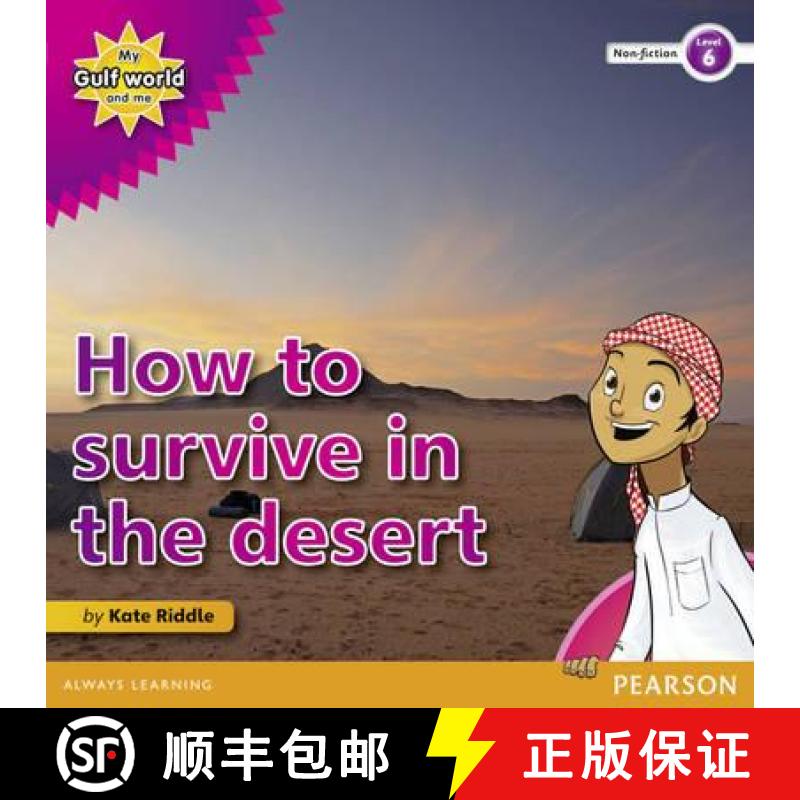 【2-3周达】My Gulf World and Me Level 6 non-fiction reader: How to survive in the desert [9780435135393]