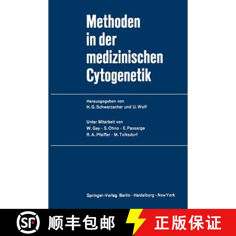【3-4周达】Methoden in der medizinischen Cytogenetik [9783642874833]
