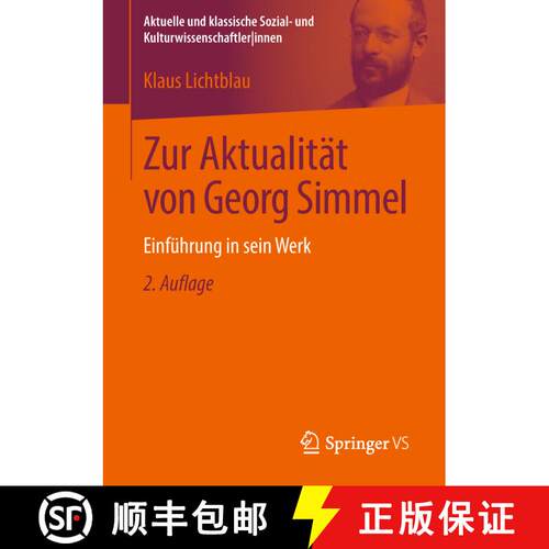 【3-4周达】Zur Aktualität von Georg Simmel : Einführung in sein Werk (2., neu bearbeitete und erwei... [9783658227159]