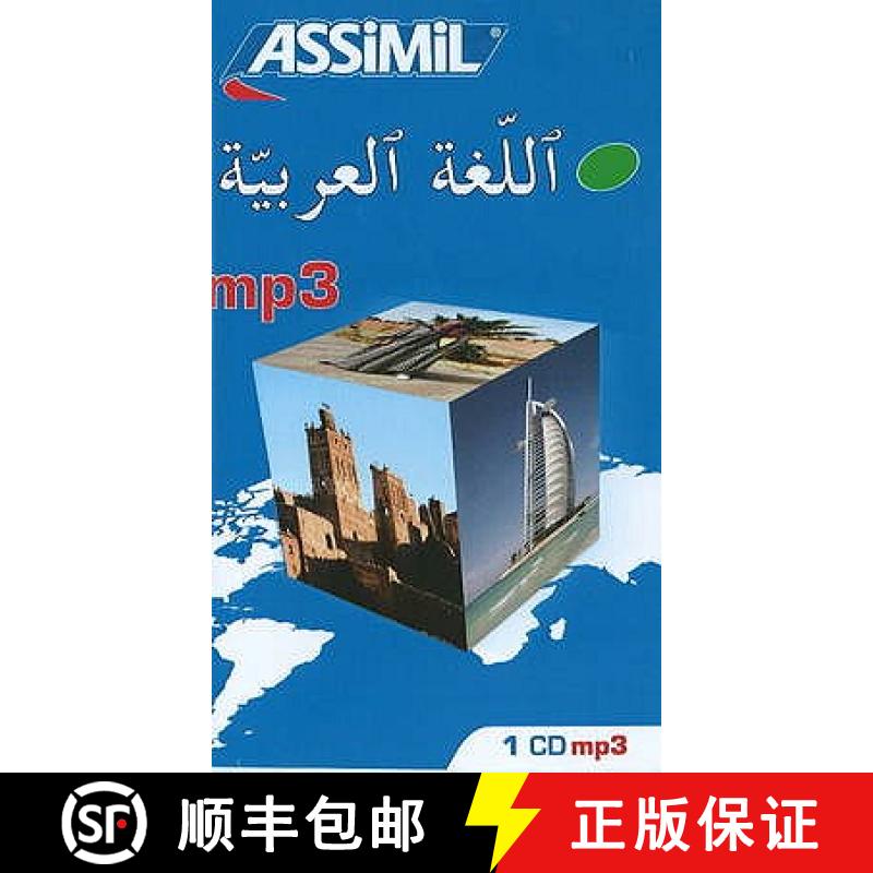 【3-4周达】L'Arabe mp3 [9782700512885]