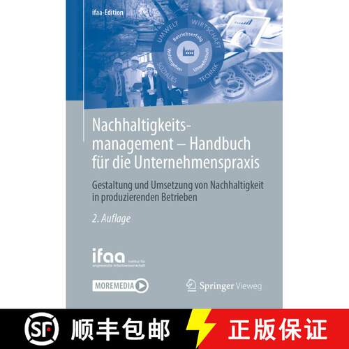 【3-4周达】精装 Nachhaltigkeitsmanagement - Handbuch für die Unternehmenspraxis: Gestaltung und Umse... [9783662695722]
