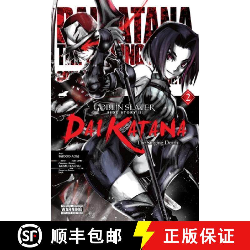 【3-4周达】Goblin Slayer Side Story II: Dai Katana, Vol. 2 (Manga) [9781975336332]