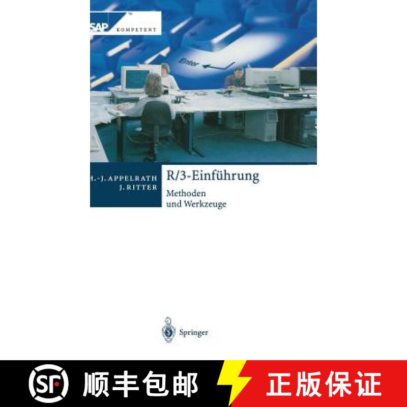 【3-4周达】R/3-Einführung : Methoden und Werkzeuge [9783540655930]