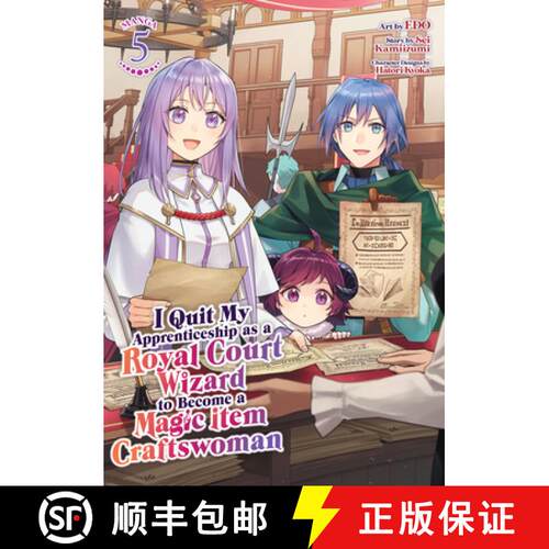 【3-4周达】I Quit My Apprenticeship as a Royal Court Wizard to Become a Magic Item Craftswoman (Manga... [9798895619346]