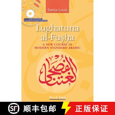 【3-4周达】Lughatuna al-Fusha: Book Two : A New Course in Modern Standard Arabic [9789774163920]