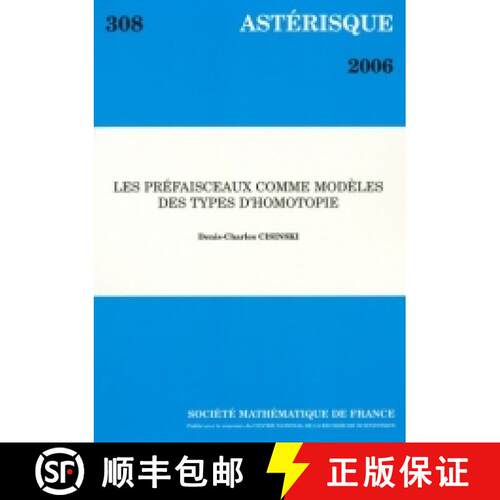 预订 Les préfaisceaux comme modèles des types d'homotopie 法国数学学会 [9782856292259]