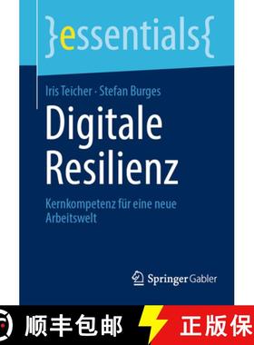 【3-4周达】Digitale Resilienz : Kernkompetenz für eine neue Arbeitswelt [9783658460945]