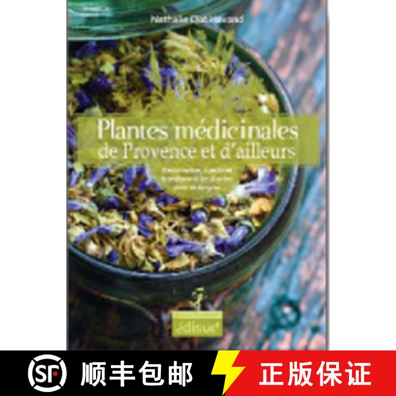 预订 Plantes Médicinales de Provence et d'Ailleurs [9782744909900]