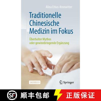 【3-4周达】Traditionelle Chinesische Medizin im Fokus: Überholter Mythos oder gewinnbringende Ergän... [9783662681398]