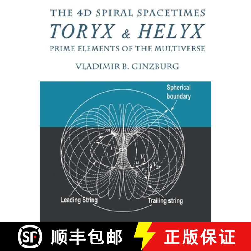 【3-4周达】The 4D Spiral Spacetimes Toryx & Helyx - Prime Elements of the Multiverse [9780967143293]