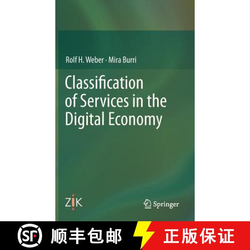 【3-4周达】Classification of Services in the Digital Economy [9783642316340]