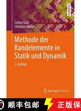 【3-4周达】Methode Der Randelemente in Statik Und Dynamik [9783834825360]