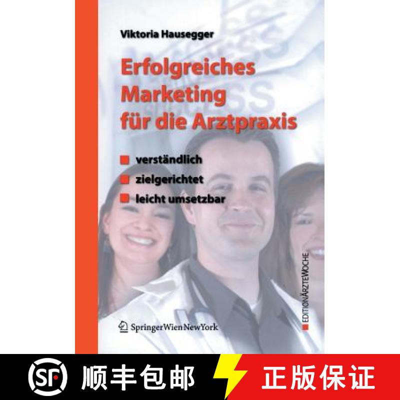 【3-4周达】Erfolgreiches Marketing für die Arztpraxis : Verständlich - zielgerichtet - leicht umset... [9783211697740]