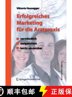 【3-4周达】Erfolgreiches Marketing für die Arztpraxis : Verständlich - zielgerichtet - leicht umset... [9783211697740]