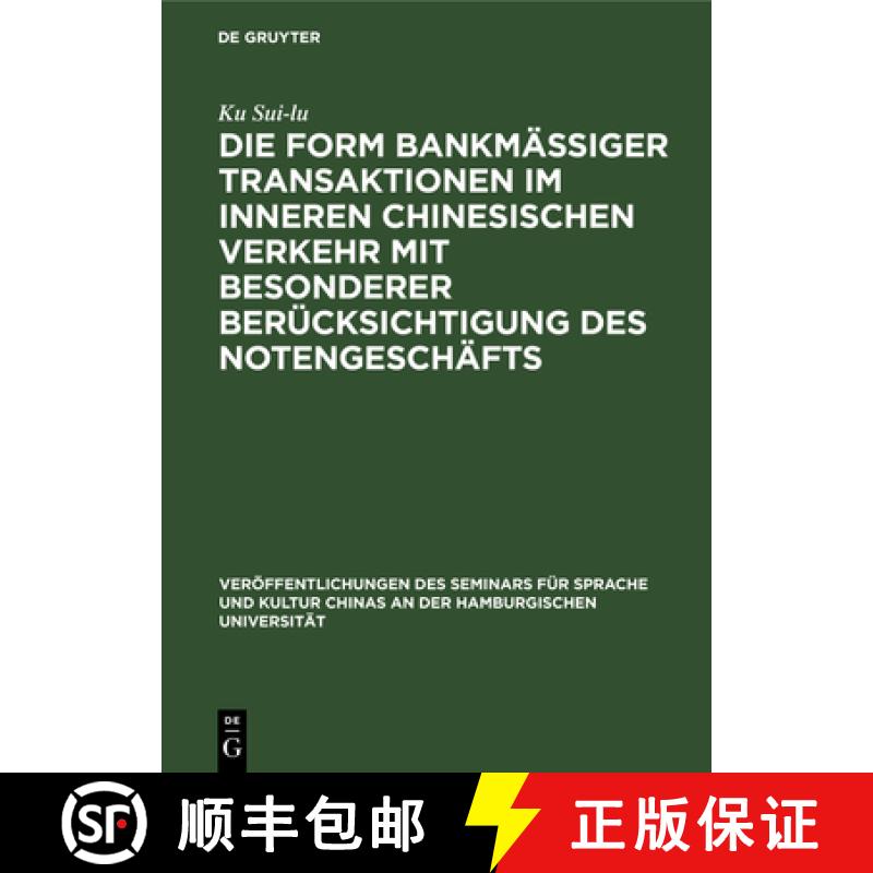 【3-4周达】Die Form Bankmässiger Transaktionen Im Inneren Chinesischen Verkehr Mit Besonderer Berüc... [9783111183398]