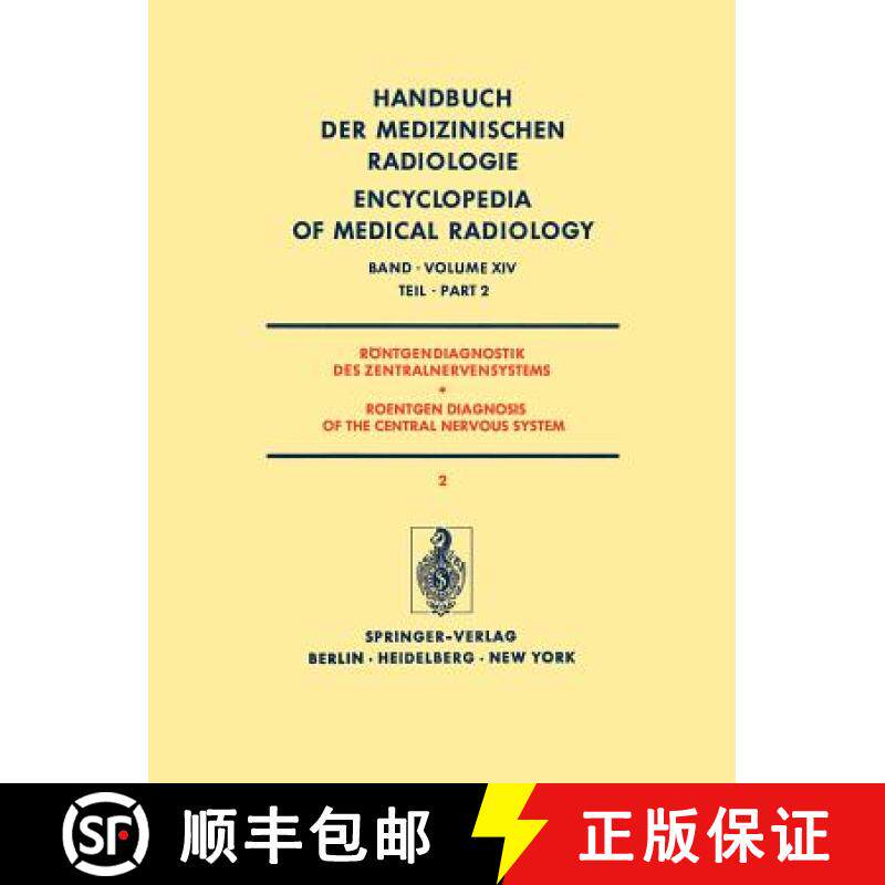 【3-4周达】Röntgendiagnostik Des Zentralnervensystems Teil 2 / Roentgen Diagnosis of the Central Ner... [9783642811258]