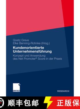 【3-4周达】Kundenorientierte Unternehmensführung: Konzept Und Anwendung Des Net Promoter(r) Score in... [9783834923196]