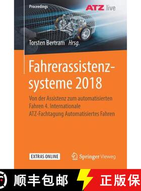 【3-4周达】Fahrerassistenzsysteme 2018 : Von der Assistenz zum automatisierten Fahren 4. Internationa... [9783658237509]
