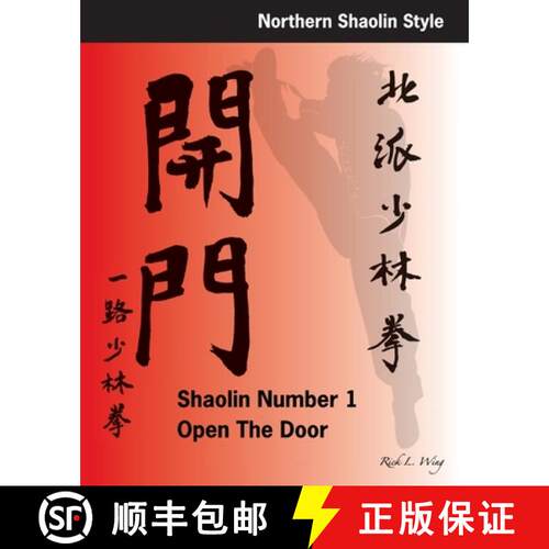 【3-4周达】Shaolin #1 Open the Door [9780977164813]