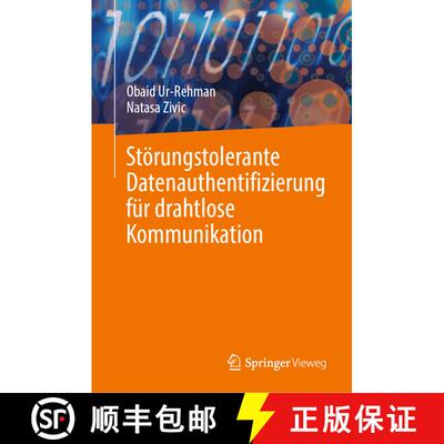 【3-4周达】精装 Stoerungstolerante Datenauthentifizierung fuer drahtlose Kommunikation [9783031417511]