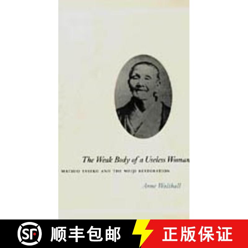 预订 The Weak Body of a Useless Woman: Matsuo Taseko and the Meiji Restoration [9780226872353]