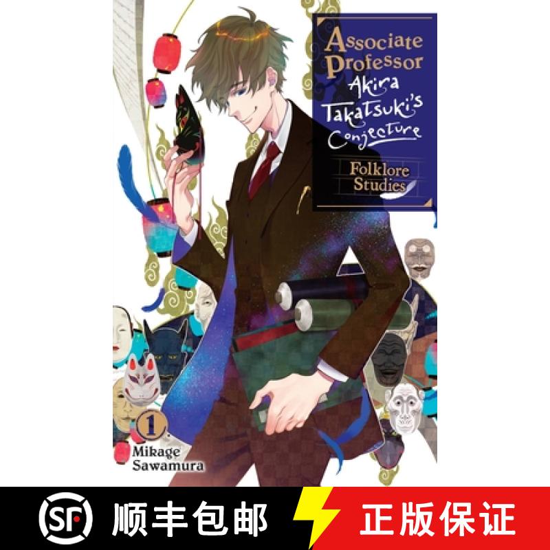 【4周达】Associate Professor Akira Takatsuki's Conjecture, Vol. 1 (Light Novel): Folklore Studies Vol... [9781975352974]