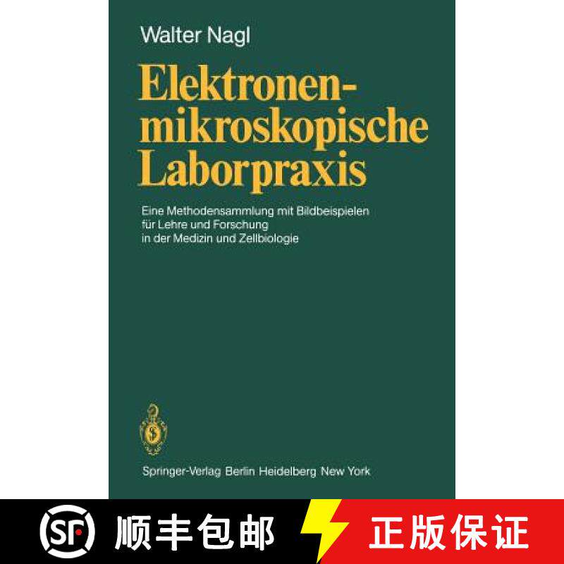 【3-4周达】Elektronenmikroskopische Laborpraxis : Eine Methodensammlung mit Bildbeispielen für Lehre... [9783540106159]